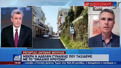 Νεκρή γυναίκα