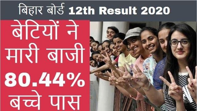 Bihar Board Intermediate Result 2020: 81 % students हुए पास, Girls ने फिर मारी बाजी | वनइंडिया हिंदी