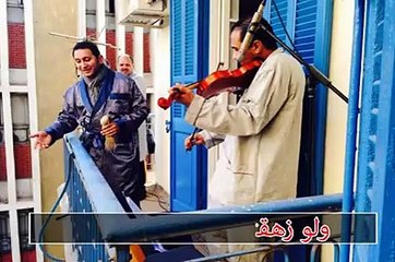 أغنية إعصار محلى محوط عليه كورونا على ألحان بنت الجيران
