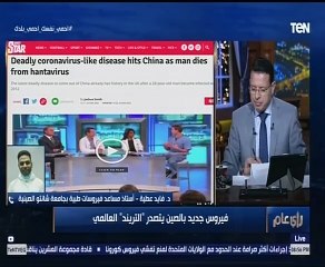 أستاذ مساعد الفيروسات الطبية بجامعة شانتو الصينية هانتا ليس جديدا وينتقل بنوع من الفئران