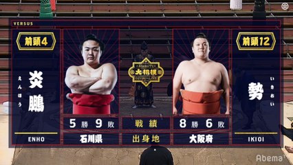 Enho vs Ikioi - Haru 2020, Makuuchi - Day 15