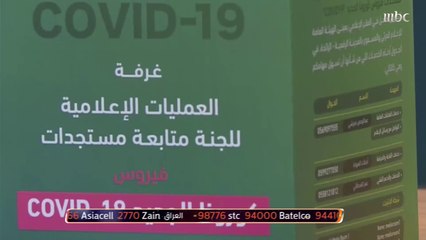 في المملكة العربية السعودية.. هذا ما يحدث داخل غرفة العمليات الإعلامية