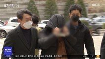 '박사' 조주빈 오전 검찰 송치…얼굴 공개