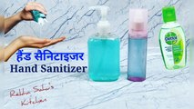Hand Sanitizer at Home in 10 Rupees।। हैंड सैनिटाइजर घर पर 10 रुपए में बनाएं।