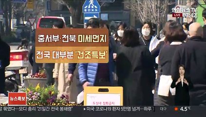 [날씨] 낮 따뜻한 봄…오늘 밤 제주, 내일 전국 비