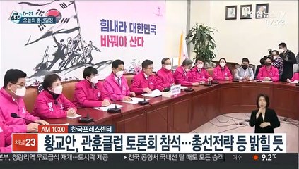[총선 AM-PM] D-21 오늘의 총선일정