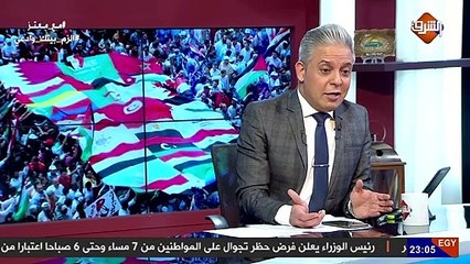 رد #معتز_مطر علي اعلان حظر التجوال في #مصر