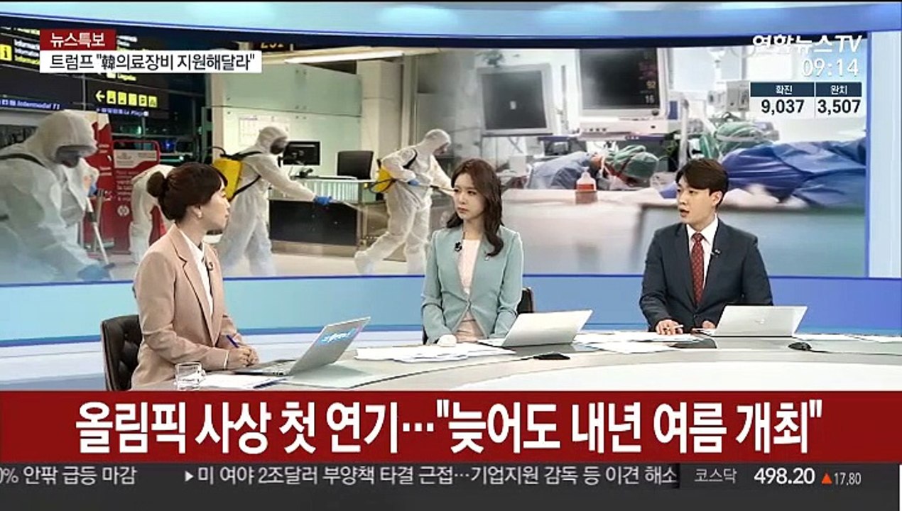 [뉴스특보] 코로나19 감염 40만명 넘어…사상 첫 올림픽 연기