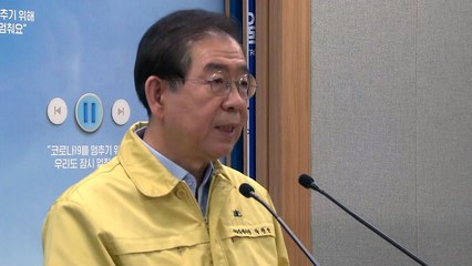 서울시, '소상공인' 금융 5조로 확대...10일 내 대출 / YTN