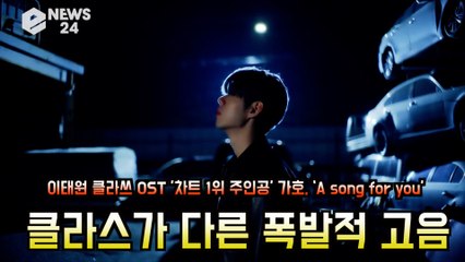 '차트1위 주인공' 가호, ‘A song for you’ 신곡 티저 '클라스가 다른 고음'