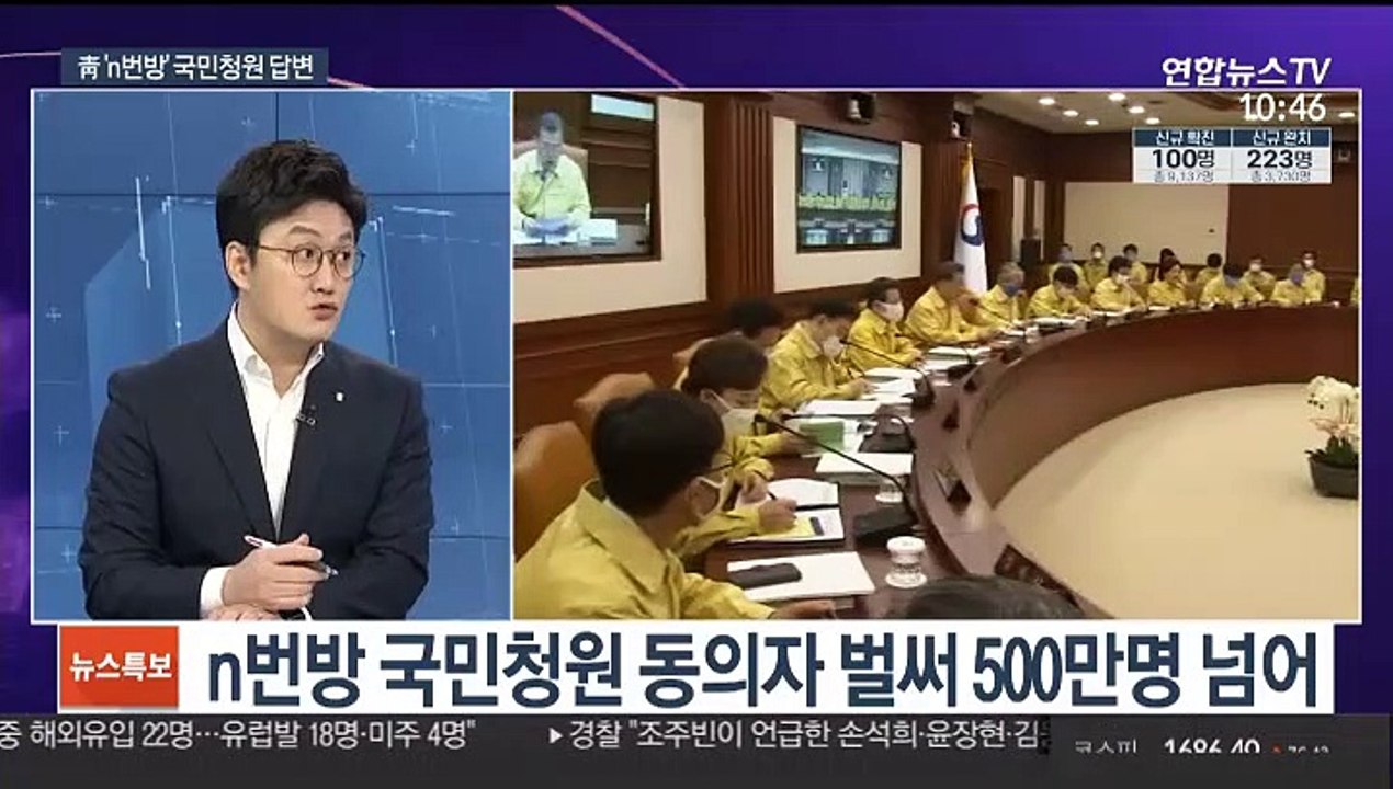 [뉴스포커스] 얼굴 드러낸 '박사방' 운영자 조주빈