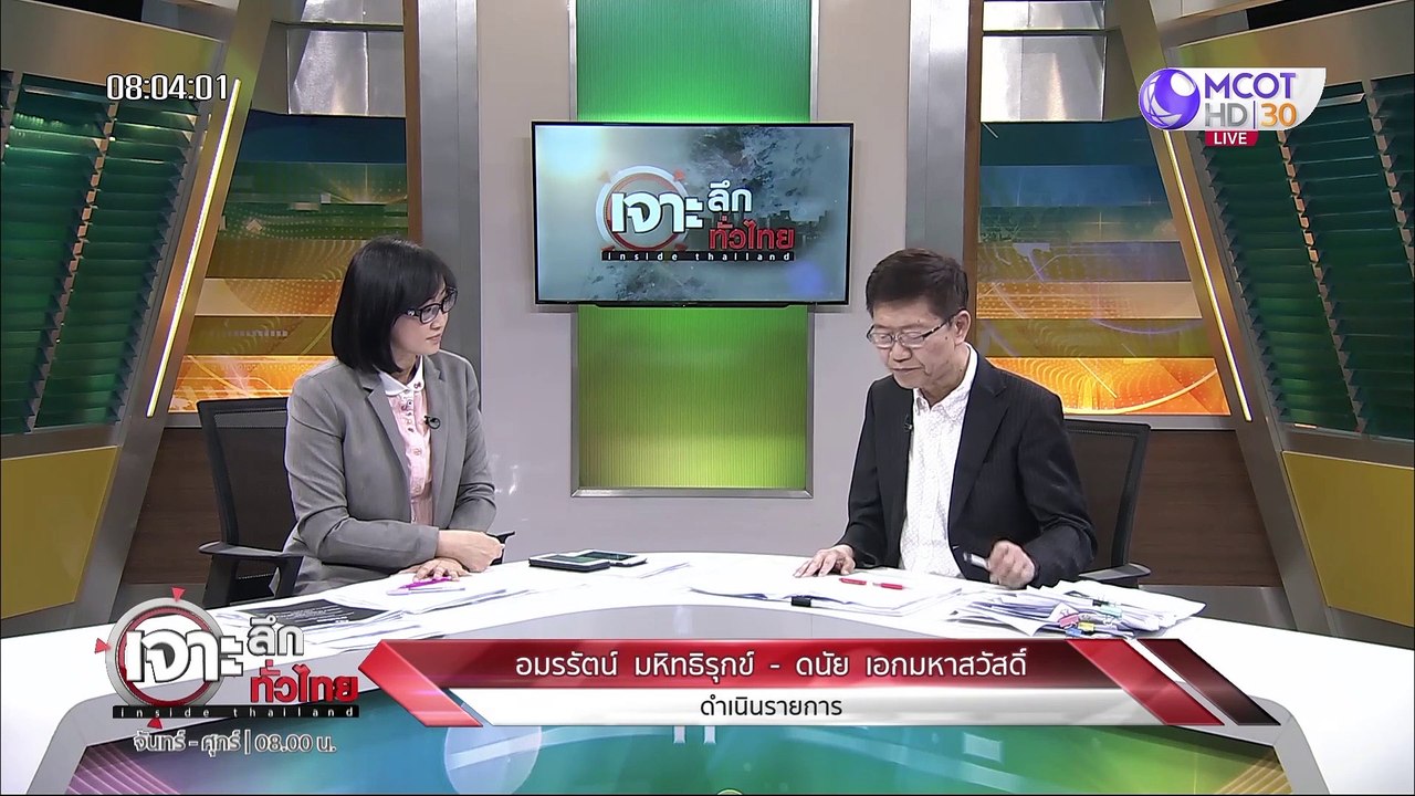 เจาะลึกทั่วไทย 25 มี.ค. 63 ช่วงที่ 1: "ลุงตู่"...