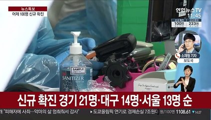 어제 100명 추가 확진…51%가 해외 유입