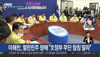 여야, 후보등록 전 막판 채비…n번방 현안 질의도