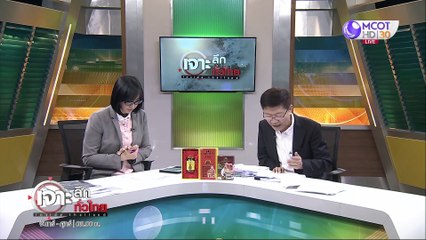 เจาะลึกทั่วไทย 25 มี.ค. 63 ช่วงที่ 4 : ถกด่วน 10 แอร์ไลน์...ฝ่าฝืนกฏ  กพท.