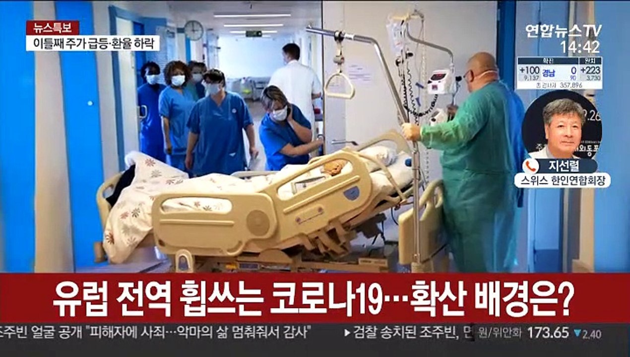 스위스 확진자 1만명 육박…현지 사정은?