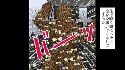 【漫画】民家に突っ込んだら地獄だった！大量のハチに全身を囲まれて刺されまくった男性が重症に・・・（マンガ動画）