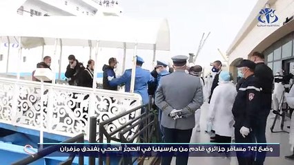 تحويل مسافرين قادمين من مرسيليا إلى الحجر الصحي(360P)