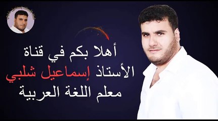 شرح ولا أسهل الطباق ( المحسنات المعنوية ) للصف العاشر