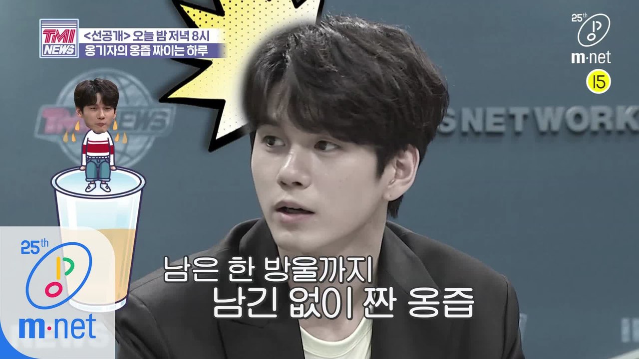 [선공개] ★축 TMI NEWS 옹성우 착즙 성공★