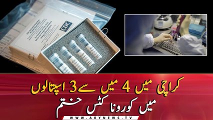 Corona Kits finished in Karachi hospitals