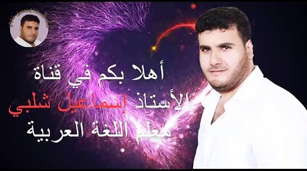 شرح ولا أسهل:  اللغة  ( من عناصر العمل الأدبي