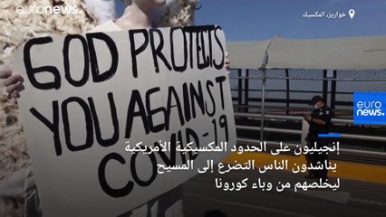 شاهد:"الله يحميك من كوفيد-19"....تضرع ودعاء من "الرسل الملائكة" إلى العالم
