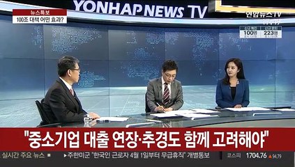 [뉴스특보] 100조 금융대책, 기업·금융 안정화 효과는?