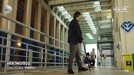 حكيم اوغلو – اعلان الحلقة 14