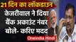 PM Modi के Lockdown के बाद Arvind Kejriwal ने मांगा मदद | Coronavirus| covid19 | वनइंडिया हिंदी