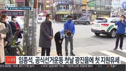 [선택 4·15] 여야 간판급, 총선 지원군 등판…유세 경쟁