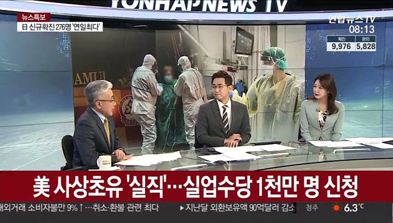 [라이브 이슈] 전 세계 코로나19 환자 수 100만명 넘어