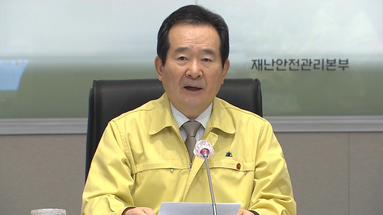 [현장영상] 정세균 "4·3추념식, 사회적 거리두기 방침에 최소 규모 진행" / YTN