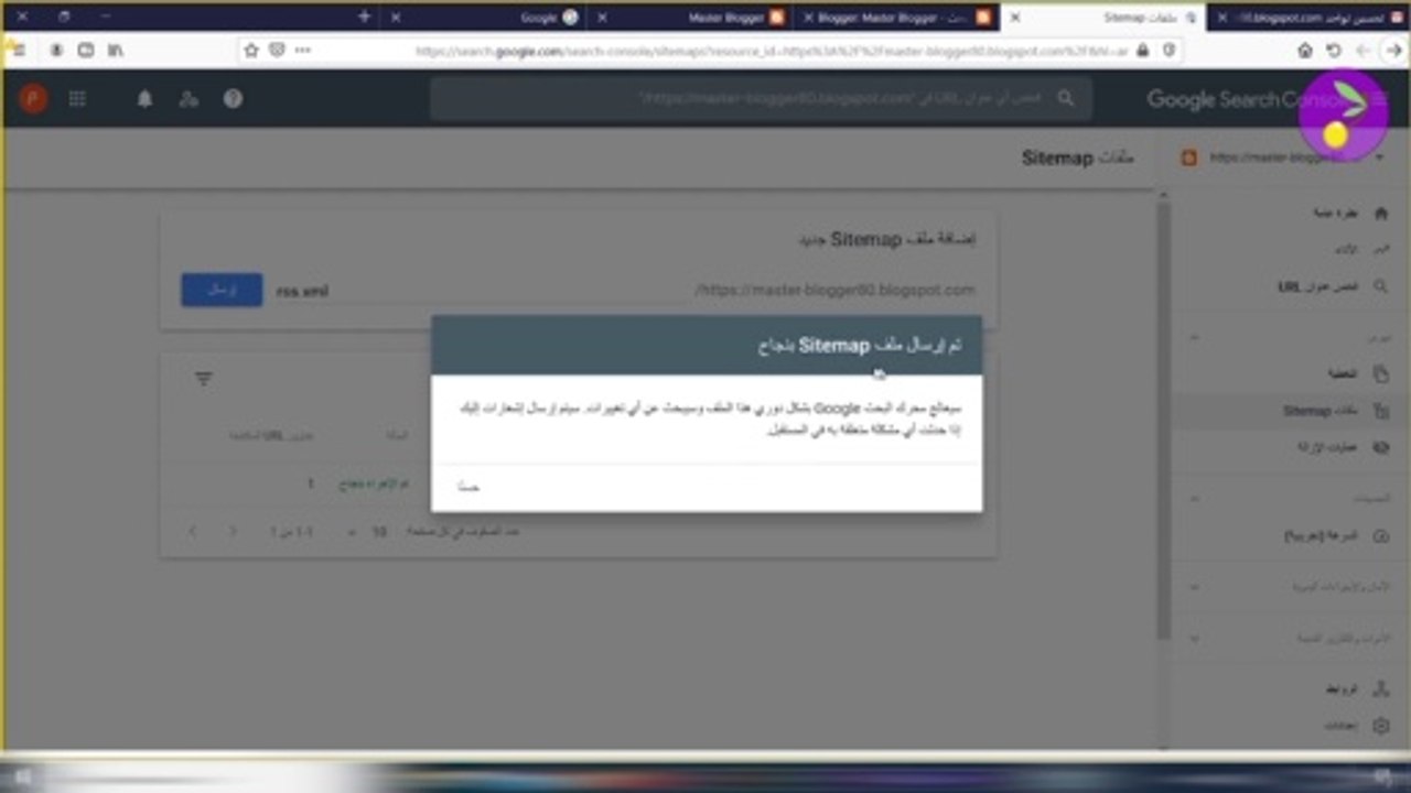 كيفية إعداد ملفات Sitemap و ملف robots.txt لأرشفة بلوجر و تصدر نتائج البحث