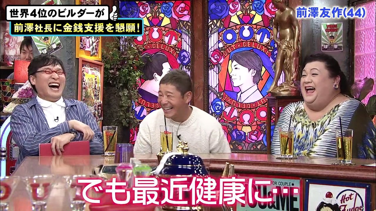 アウト×デラックス 世間をゾゾッとさせた人大集合100分SP 2020年4月2日-(edit 2/2)