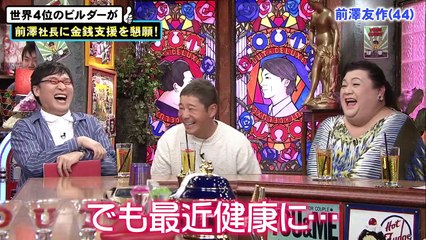 アウト×デラックス 世間をゾゾッとさせた人大集合100分SP 2020年4月2日-(edit 2/2)