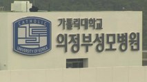 '목욕탕 추가 감염'...의정부성모병원 확진자 30명 / YTN