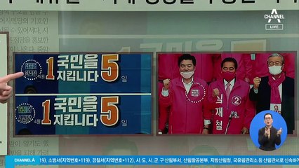 김진의 돌직구쇼 - 4월 3일 신문브리핑