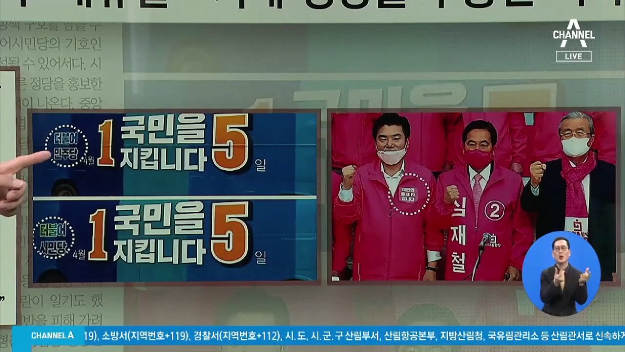 김진의 돌직구쇼 - 4월 3일 신문브리핑