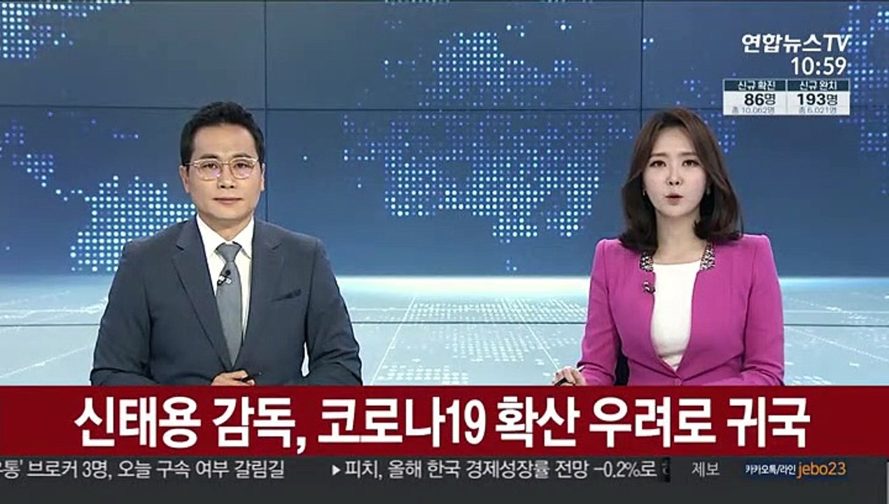 신태용 인도네시아 축구대표팀 감독, 코로나19 확산 우려로 귀국