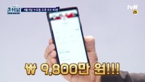 중고거래 총액 9800만원!? 꿀팁 대방출! '중고거래! 어디까지 해봤니?'