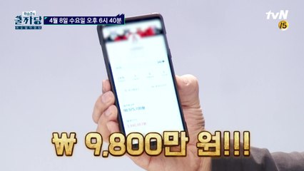 중고거래 총액 9800만원!? 꿀팁 대방출! '중고거래! 어디까지 해봤니?'