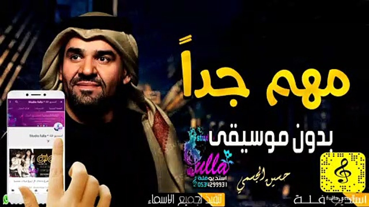 اغنيه مهم جدا بدون موسيقى