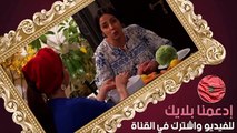 فضيلة وبناتها الحلقة 133 كاملة على Fadila wa banat(360P)