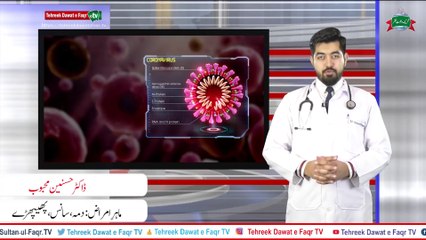 Special message to beware of the #Corona #virus | By Dr. Hasnain Mahboob Sarwari Qadri