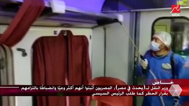#يحدث_في_مصر | وزير النقل يكشف خطة الوزارة لتعقيم شبكة السكة الحديد والمترو على مدار الساعة