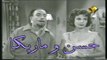 فيلم حسن وماريكا 1959 بطولة إسماعيل يس و مها صبري و عبدالسلام النابلسي الجزء الثاني