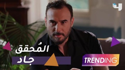 "باسم مغنية يتحدث عن تطورات مسلسل "سر
