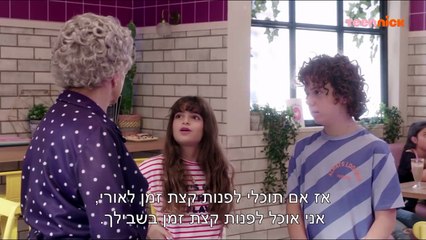 אבא מטפלת ע1 פ9 720p ISrTeLeG