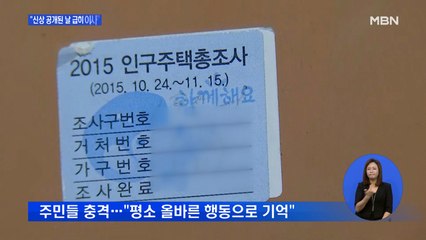 "조주빈 신원 공개된 날 이사 가"…충격받은 동네 주민들